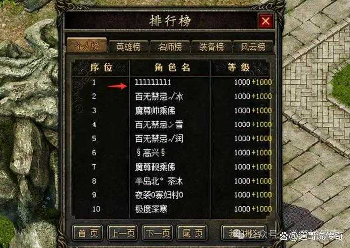 热血传奇百区怎么升级