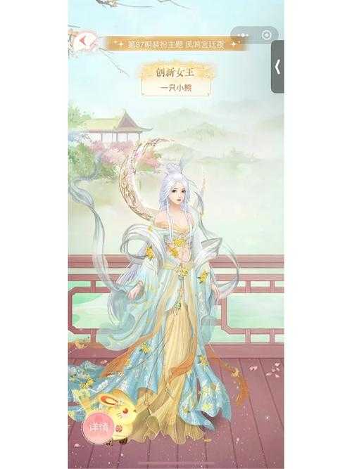 爱江山更爱美人装扮女王112期怎么过_1