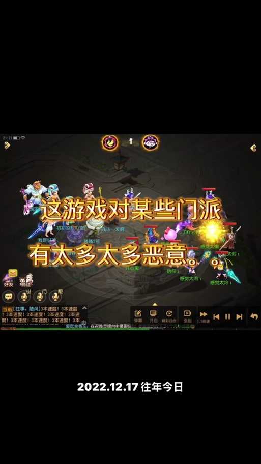 造梦西游3怎么邀请同一个账号