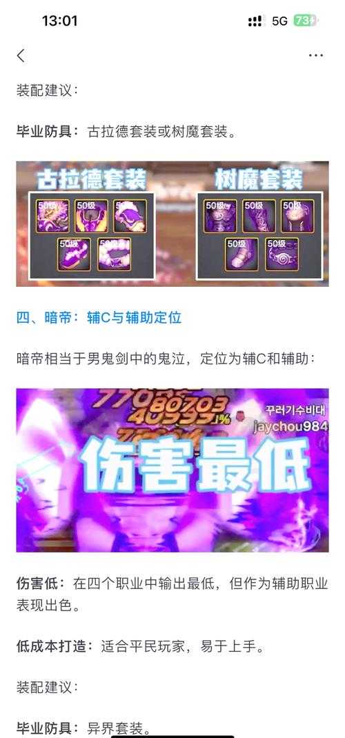 女鬼剑士转职推荐哪个职业PVE强?