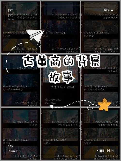 背景故事是什么样子_39