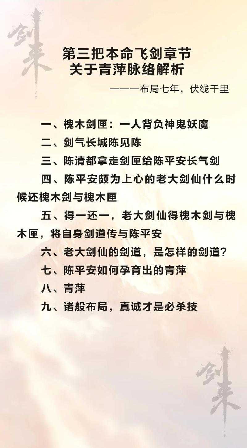 万剑归宗下一句是什么?完整口诀解析与出处揭秘