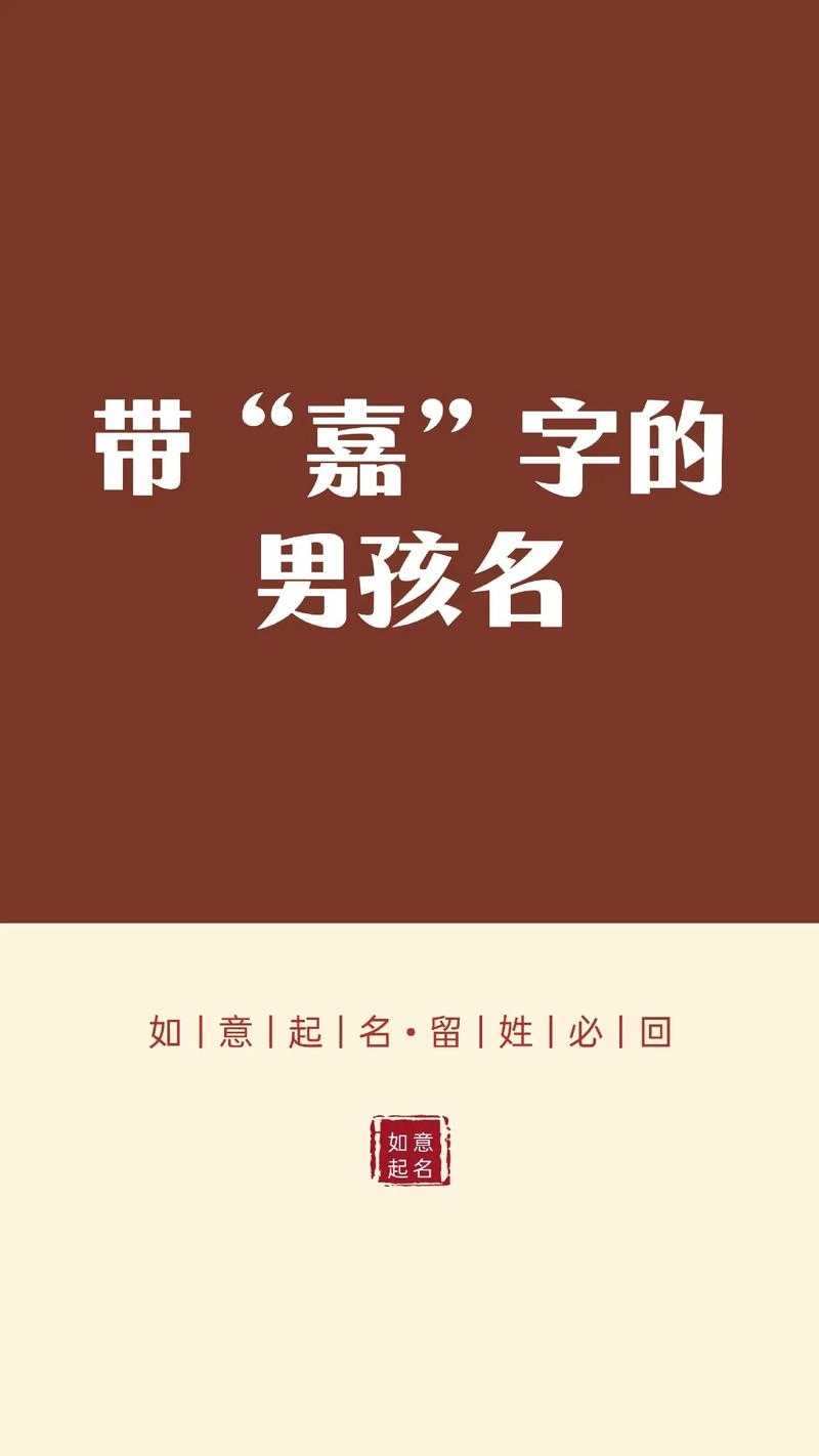 张嘉文名字怎么样?寓意解析与好听度评价