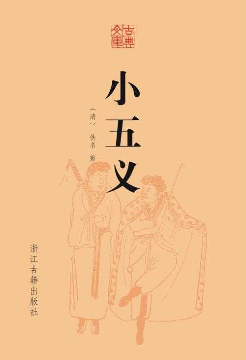 七杰小五义80回单田芳经典老电台版全集在线收听