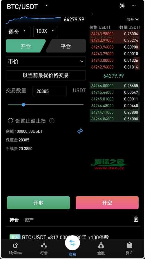万联证券官网免费下载_最新版交易软件官方下载