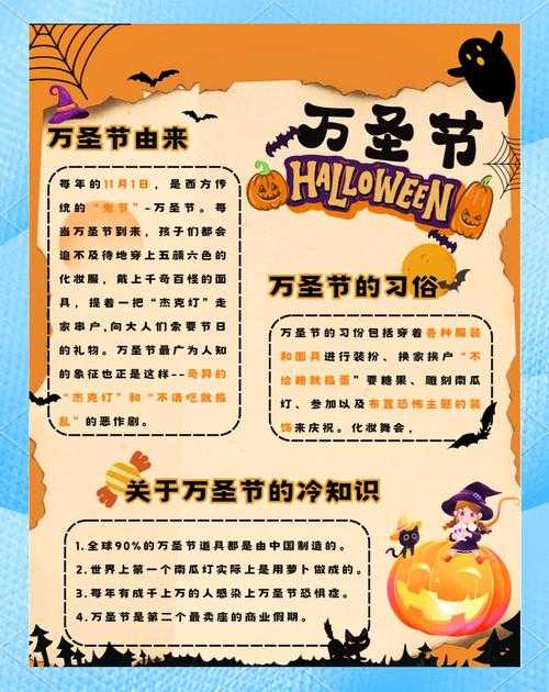 万圣节为什么要扮鬼吓人?揭秘西方鬼节扮鬼习俗的由来