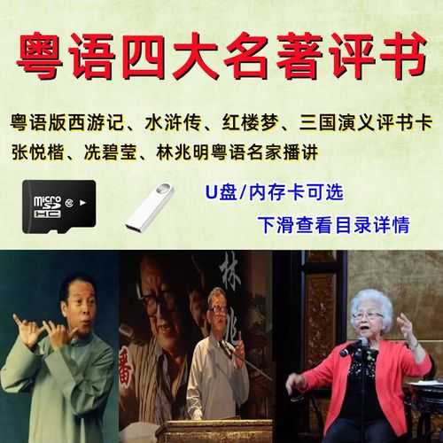 张悦楷讲古大全集 经典粤语评书全集免费在线收听下载