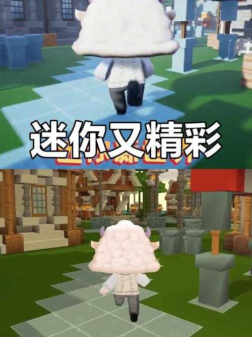 迷你世界244:探索未知的迷你冒险之旅