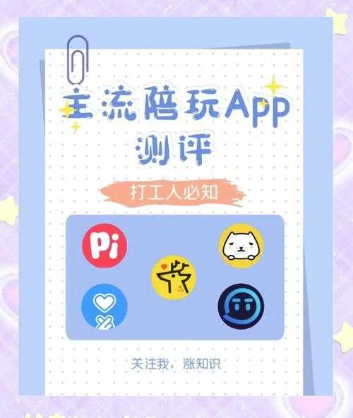 学生党必备陪玩软件推荐_2025最新免费陪玩平台下载