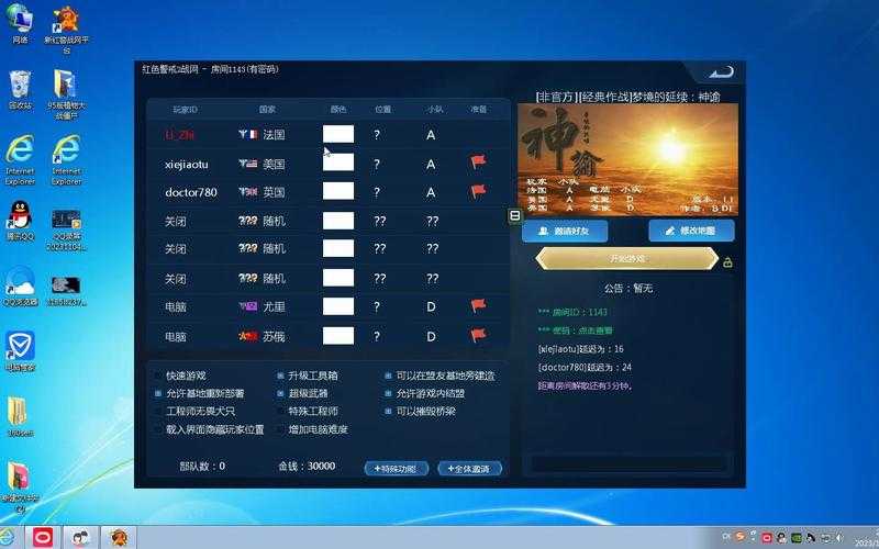 红警启动不了?互动游戏对战平台常见问题解决方法