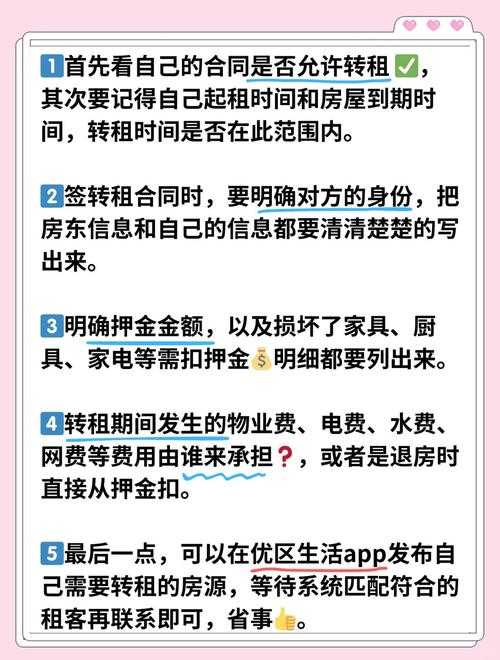 如何有效学习并掌握长租相关的知识？