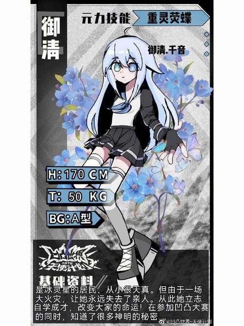 天使计划是什么？全面解析天使计划的内容与意义