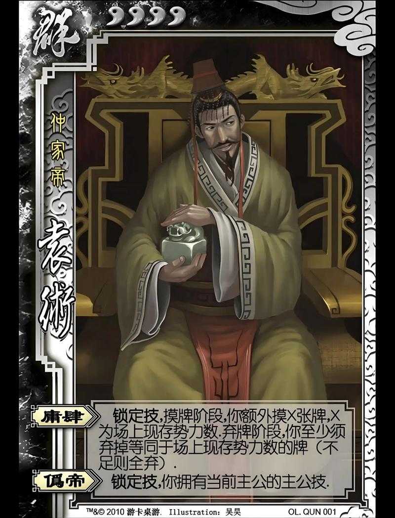 如何玩转游戏角色袁术的强力技能?