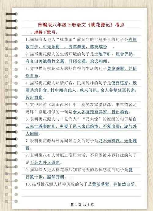 桃源记怎么快速增加人口