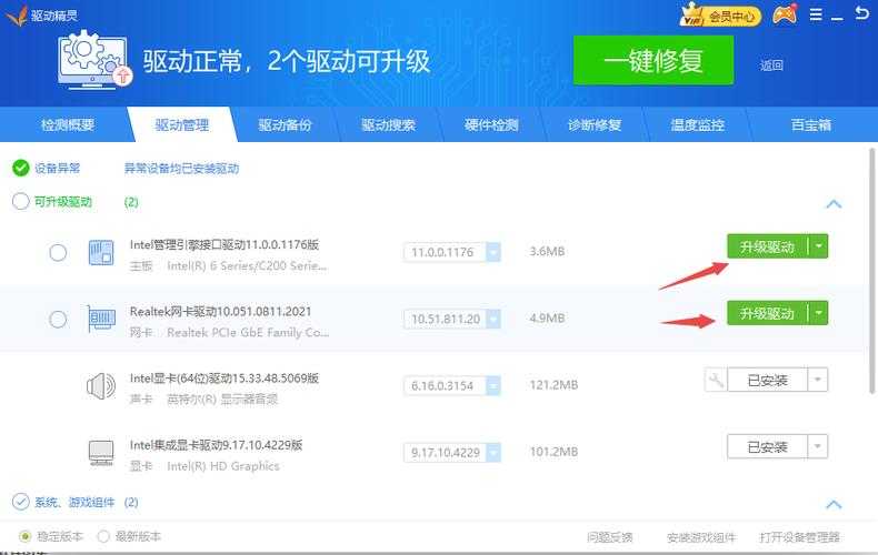 万能网卡驱动官网下载-最新版万能网卡驱动程序免费获取