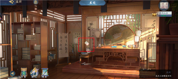 武林闲侠湘君山庄石室在哪