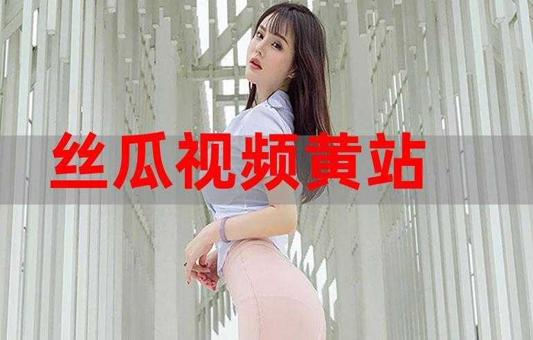 如何免费下载芭乐视频到iOS设备上?