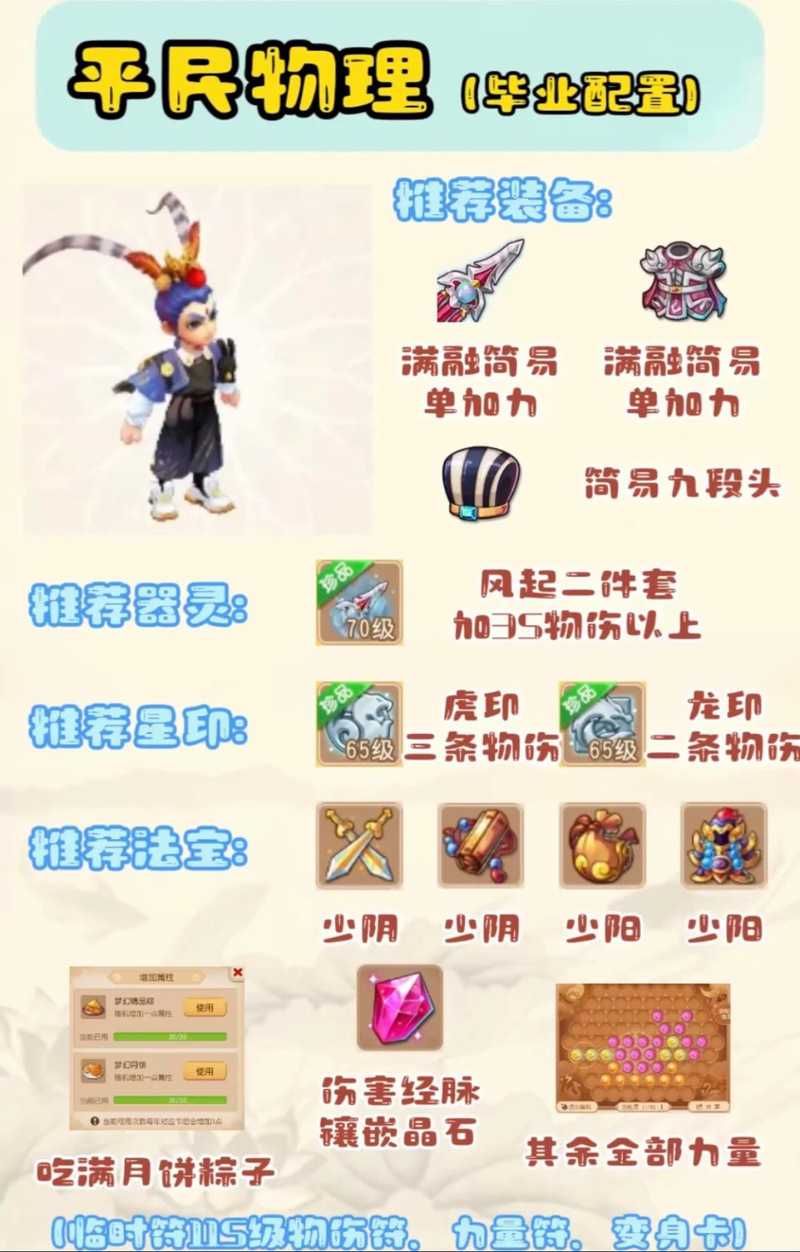 造梦西游1战功值怎么获得