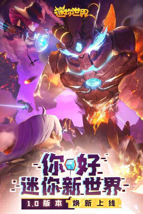 迷你世界是广告游戏吗
