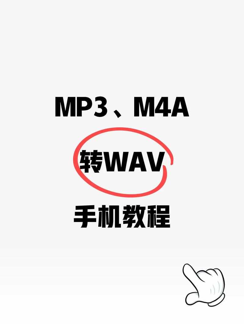 万能音频格式转换器 - 支持MP3-WAV-FLAC等全格式一键转换