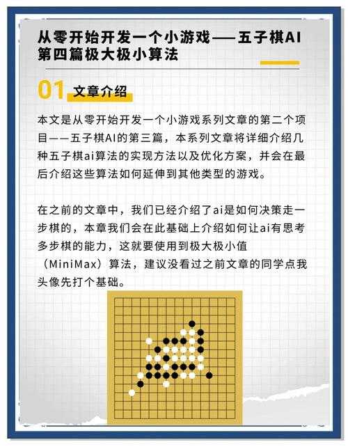 知乎推荐:2025年最受欢迎的五子棋APP排行榜