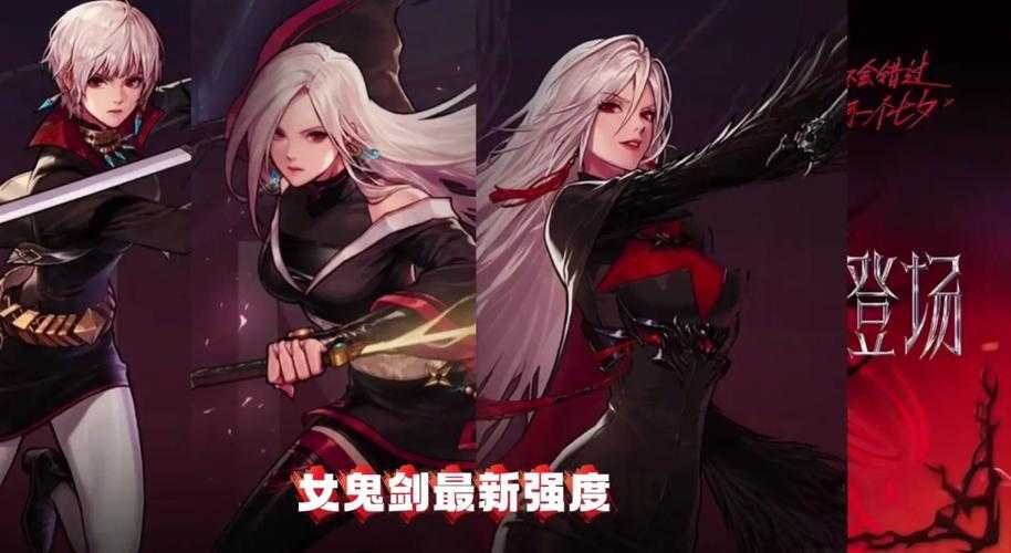 女鬼剑转职副本表现最好的职业是哪个