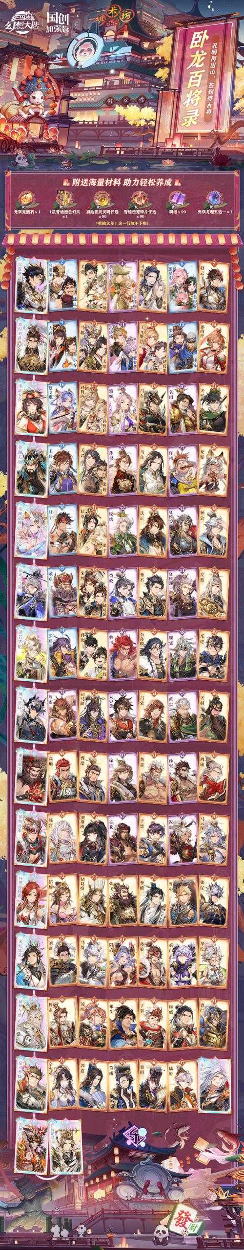 《三国志幻想大陆礼包码使用等级要求及兑换攻略》