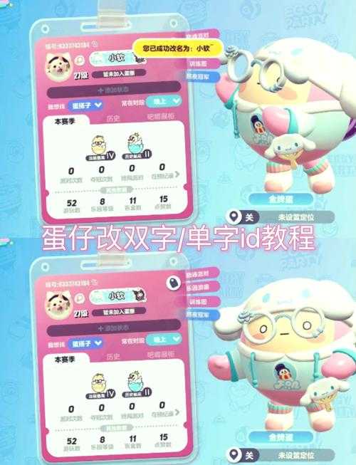 蛋仔派对怎么更换颜色