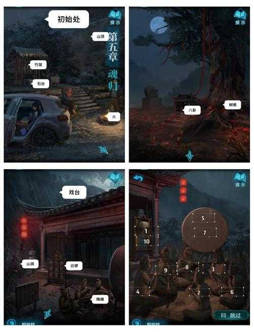 纸嫁衣3鸳鸯债第五关怎么过