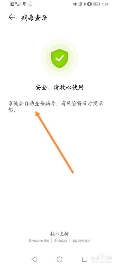 手机病毒怎么彻底清理?5个有效方法帮你彻底清除病毒