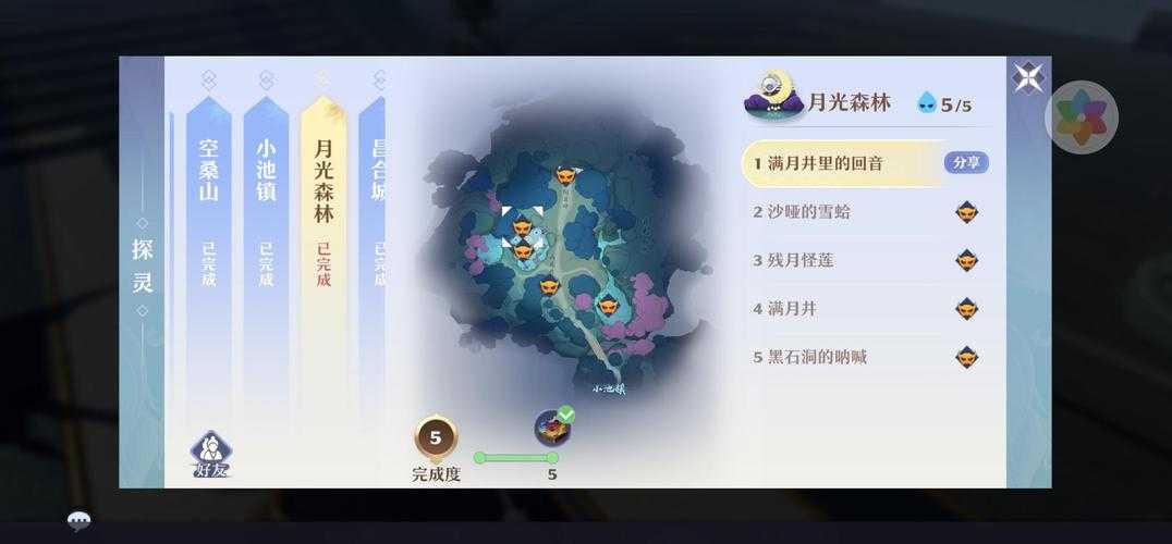 河阳城探灵在哪里