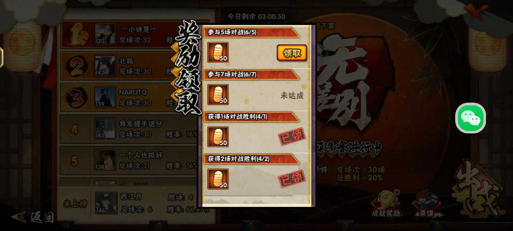 火影忍者兑换币怎么用