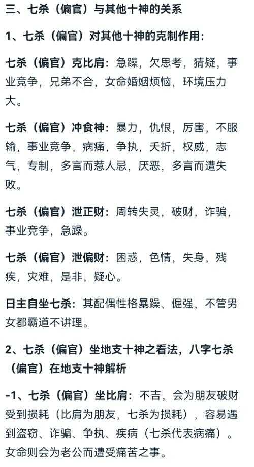 七境是什么意思?详解七境的真正含义与由来
