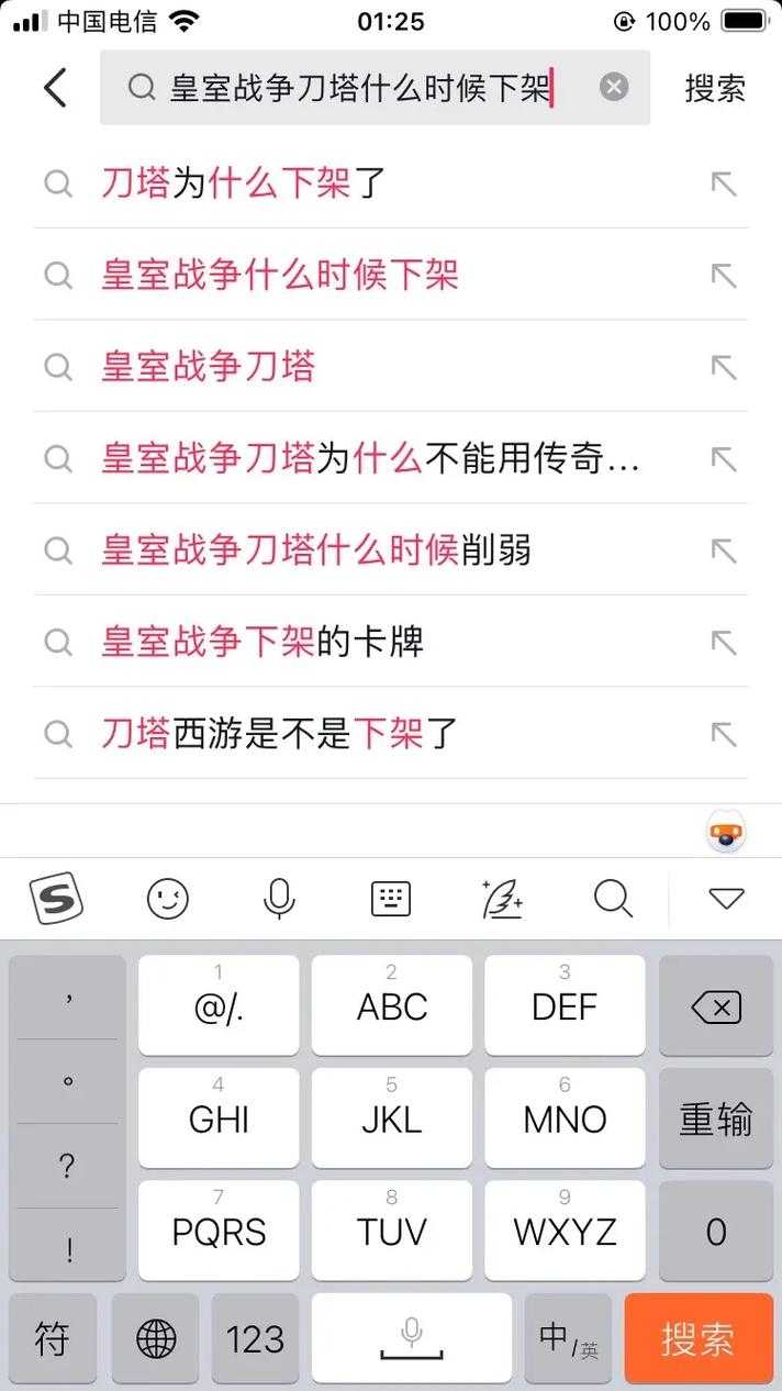 皇室战争会下架吗