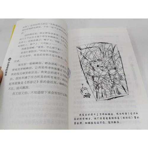 全能超人笔趣阁最新章节免费阅读_全能超人小说无弹窗全文