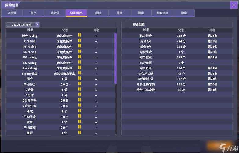 街头篮球画面怎么优化设置