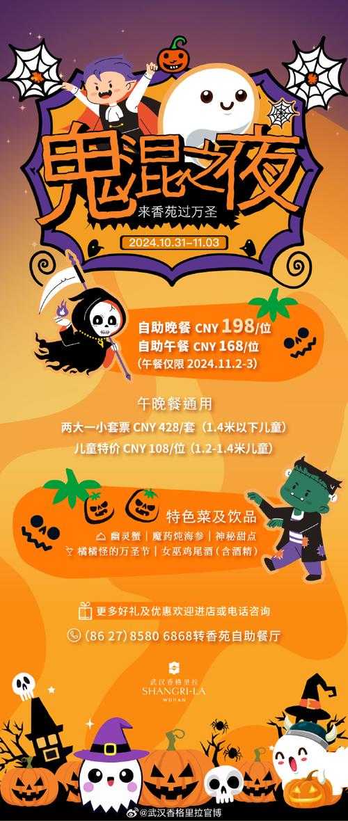 万圣节夜狂欢指南:恐怖派对灵感与装扮创意