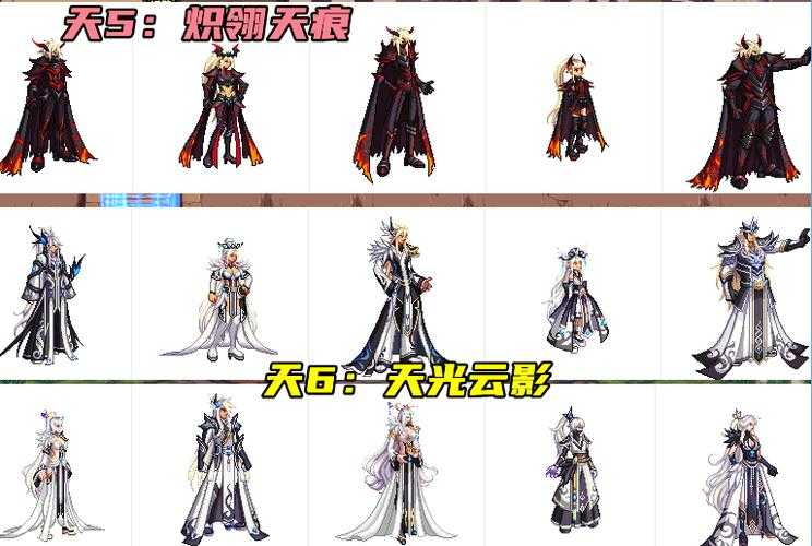 女鬼剑士天空套怎么搭配更划算