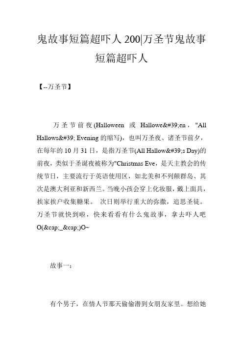 万圣节传说故事大全:揭秘10个最经典的恐怖传说与起源