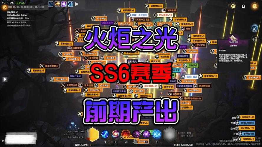 火炬之光无限词条解释是什么