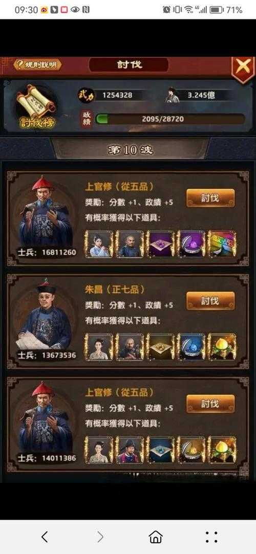 极品芝麻官内阁怎么玩