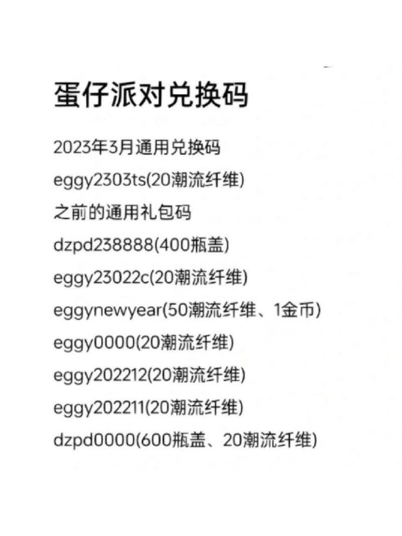 蛋仔派对潮流纤维怎么获得
