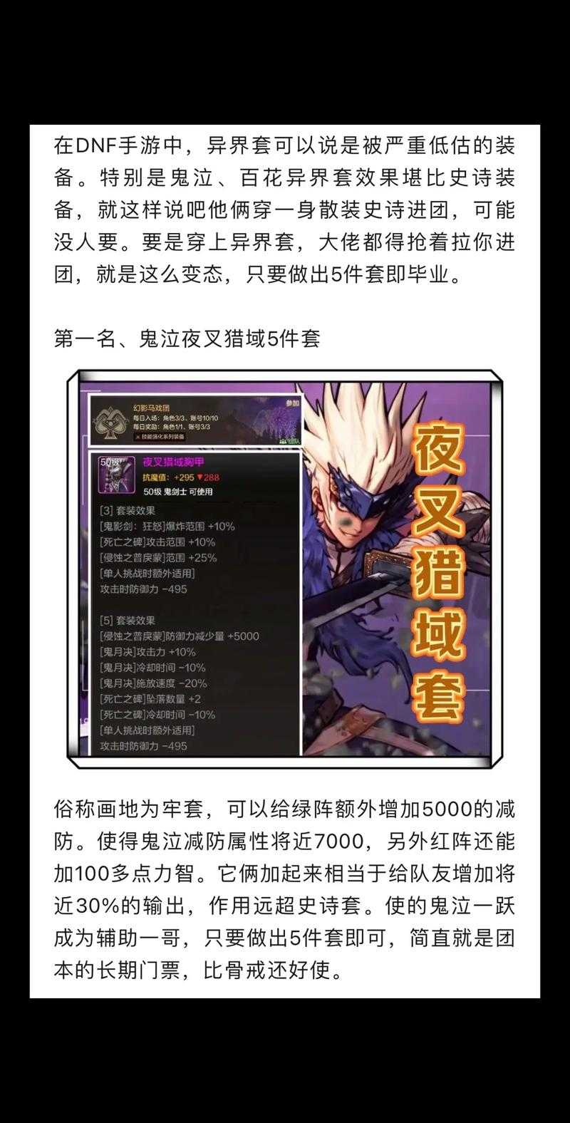 DNF气功师异界套推荐：2025最强搭配选择