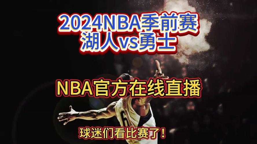NBA球迷直播网_高清NBA赛事直播_免费NBA在线观看