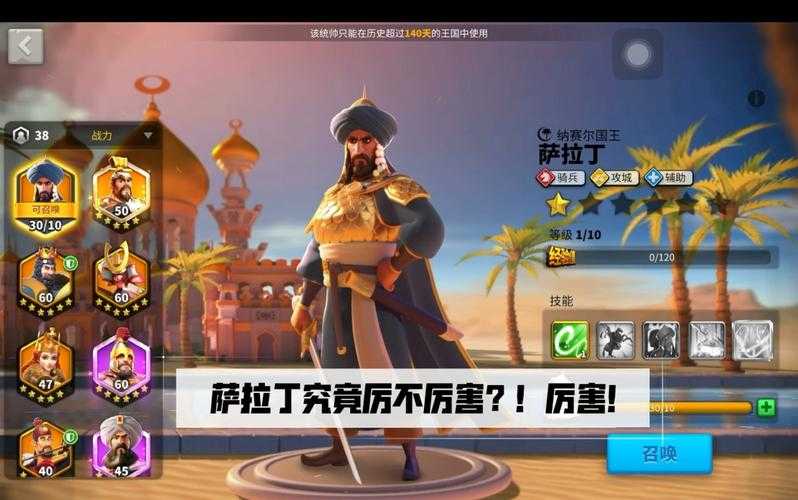 万国觉醒萨拉丁天赋加点攻略:技能搭配与实战解析