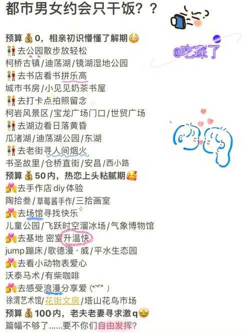 七夕约会攻略:2025最浪漫的约会指南,让TA心动一整晚