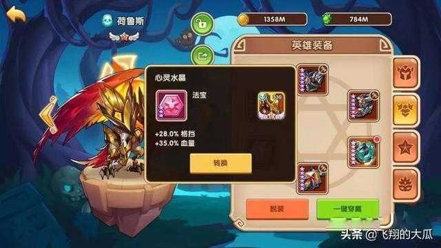 放置奇兵幻彩星有什么用
