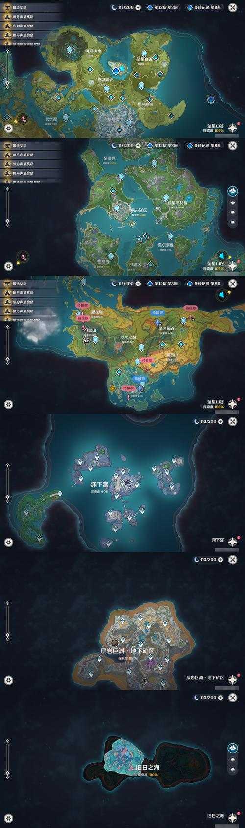 原神听海人任务攻略:上锁的箱子位置及解锁方法