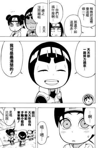 漫画英雄OL新手被坑?CG防骗指南速存