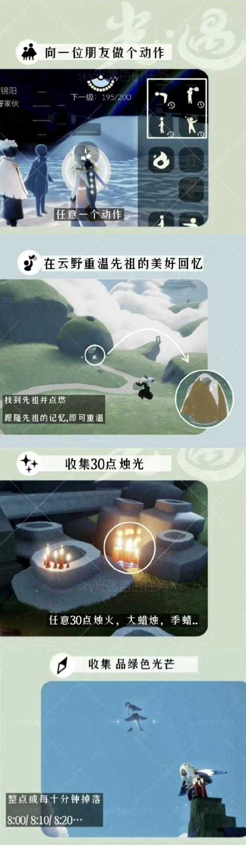 光遇圣岛先祖任务怎么做-